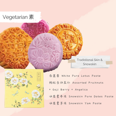 Vegetarian Mooncake - SPECIAL DELIVERY - M Cake Boutique