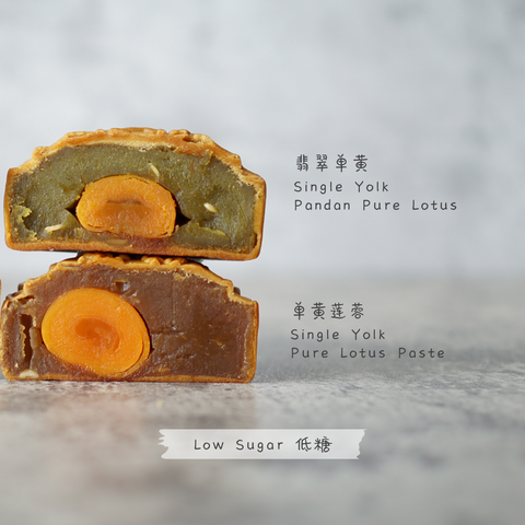 Two-piece Low Sugar Mooncake - SPECIAL DELIVERY - M Cake Boutique