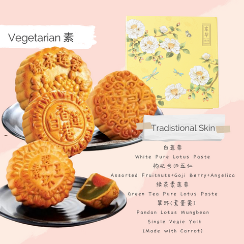 Vegetarian Mooncake (Traditional Bake Skin) - SPECIAL DELIVERY - M Cake Boutique