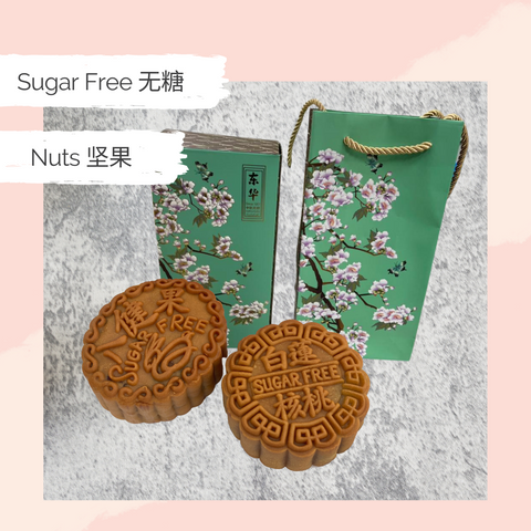 Sugar Free Nutty Mooncake - SPECIAL DELIVERY - M Cake Boutique
